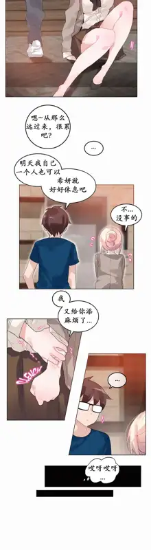 A Pervert's Daily Life Ch. 1-66, 中文