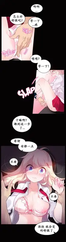 A Pervert's Daily Life Ch. 1-66, 中文