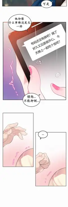 A Pervert's Daily Life Ch. 1-66, 中文