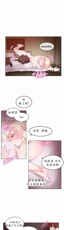 A Pervert's Daily Life Ch. 1-66, 中文