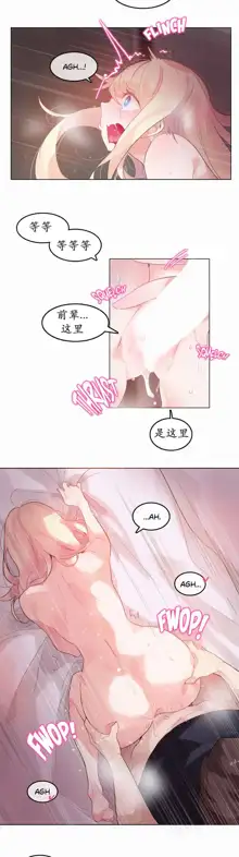 A Pervert's Daily Life Ch. 1-66, 中文