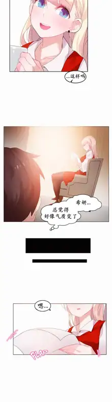 A Pervert's Daily Life Ch. 1-66, 中文