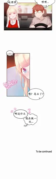 A Pervert's Daily Life Ch. 1-66, 中文