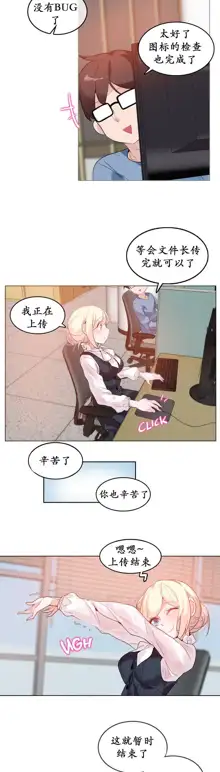 A Pervert's Daily Life Ch. 1-66, 中文