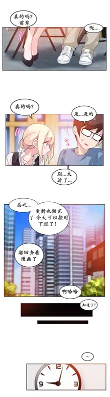 A Pervert's Daily Life Ch. 1-66, 中文