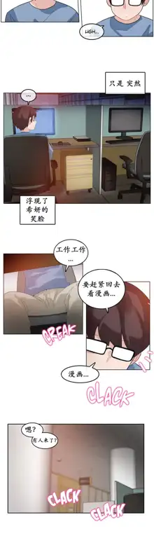 A Pervert's Daily Life Ch. 1-66, 中文