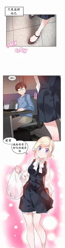 A Pervert's Daily Life Ch. 1-66, 中文