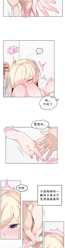 A Pervert's Daily Life Ch. 1-66, 中文