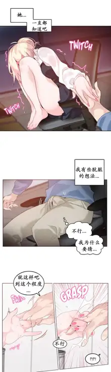 A Pervert's Daily Life Ch. 1-66, 中文