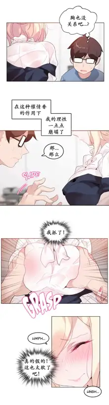 A Pervert's Daily Life Ch. 1-66, 中文