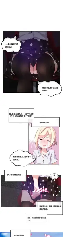 A Pervert's Daily Life Ch. 1-66, 中文