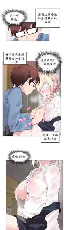 A Pervert's Daily Life Ch. 1-66, 中文