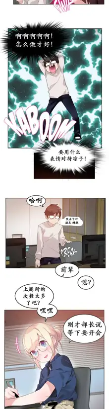 A Pervert's Daily Life Ch. 1-66, 中文