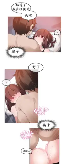 A Pervert's Daily Life Ch. 1-66, 中文