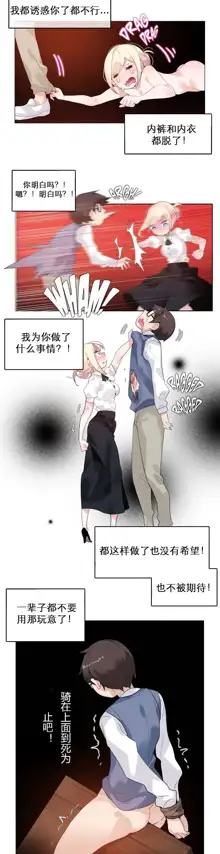 A Pervert's Daily Life Ch. 1-66, 中文