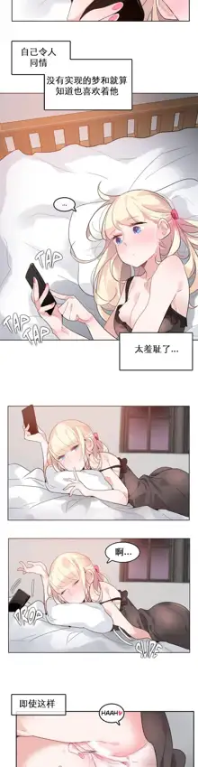 A Pervert's Daily Life Ch. 1-66, 中文