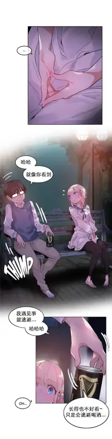 A Pervert's Daily Life Ch. 1-66, 中文