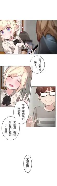 A Pervert's Daily Life Ch. 1-66, 中文