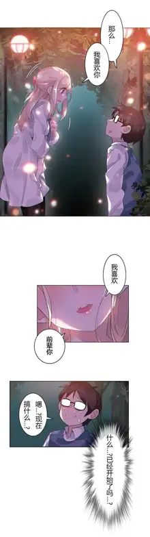 A Pervert's Daily Life Ch. 1-66, 中文