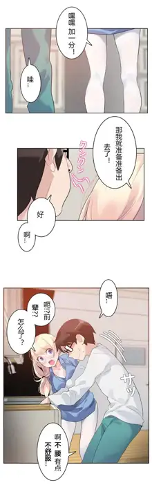 A Pervert's Daily Life Ch. 1-66, 中文