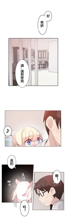 A Pervert's Daily Life Ch. 1-66, 中文