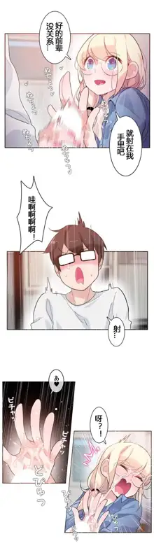 A Pervert's Daily Life Ch. 1-66, 中文