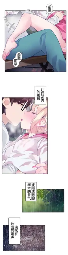 A Pervert's Daily Life Ch. 1-66, 中文