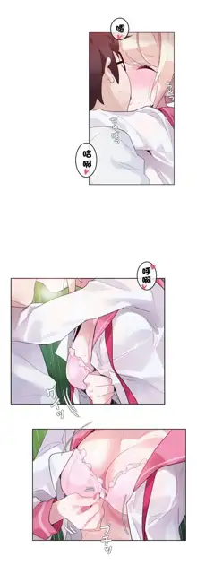 A Pervert's Daily Life Ch. 1-66, 中文