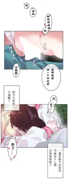 A Pervert's Daily Life Ch. 1-66, 中文