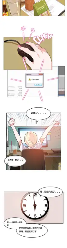 A Pervert's Daily Life Ch. 1-66, 中文