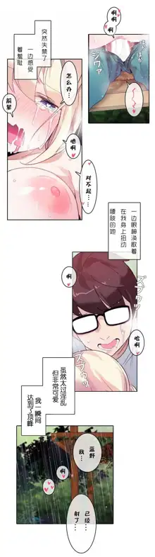 A Pervert's Daily Life Ch. 1-66, 中文