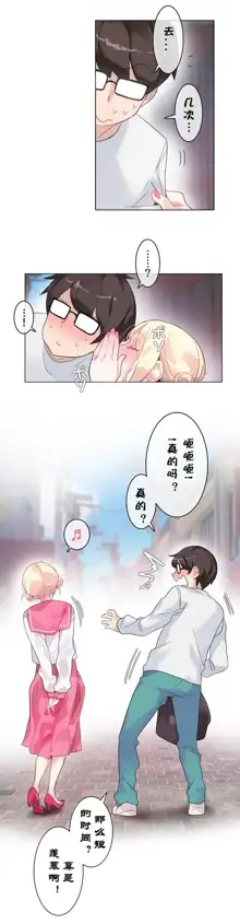 A Pervert's Daily Life Ch. 1-66, 中文