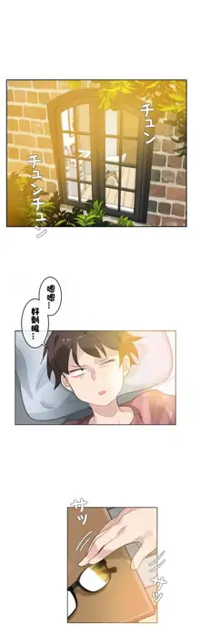 A Pervert's Daily Life Ch. 1-66, 中文