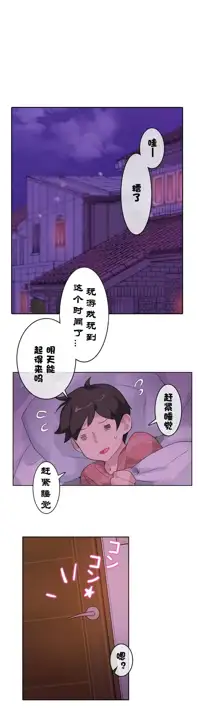 A Pervert's Daily Life Ch. 1-66, 中文