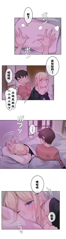 A Pervert's Daily Life Ch. 1-66, 中文