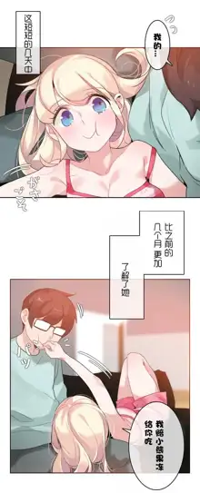 A Pervert's Daily Life Ch. 1-66, 中文