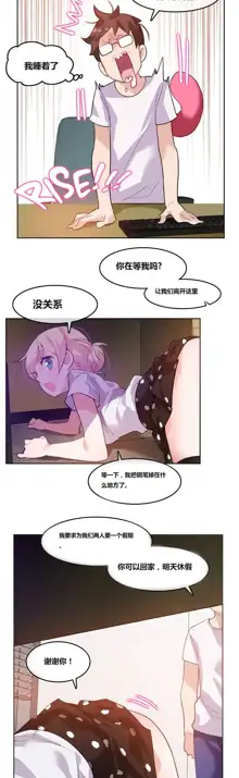 A Pervert's Daily Life Ch. 1-66, 中文