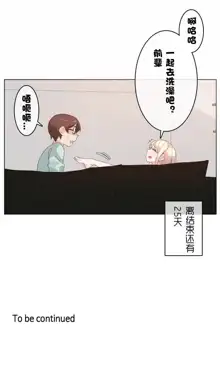 A Pervert's Daily Life Ch. 1-66, 中文