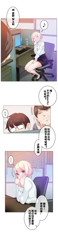 A Pervert's Daily Life Ch. 1-66, 中文