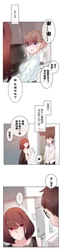 A Pervert's Daily Life Ch. 1-66, 中文