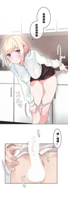 A Pervert's Daily Life Ch. 1-66, 中文