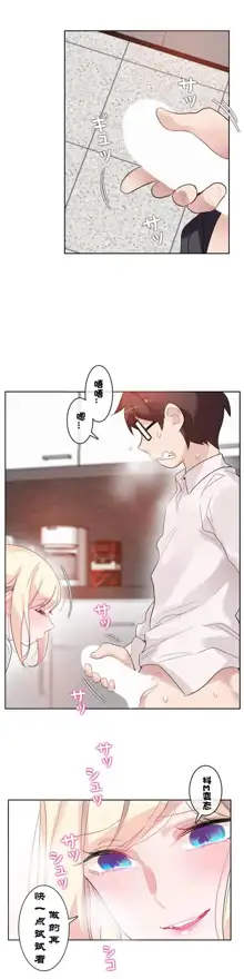 A Pervert's Daily Life Ch. 1-66, 中文