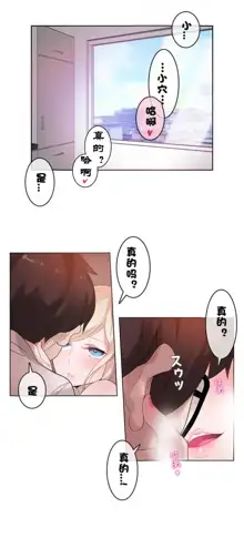 A Pervert's Daily Life Ch. 1-66, 中文