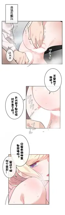 A Pervert's Daily Life Ch. 1-66, 中文