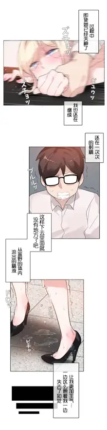 A Pervert's Daily Life Ch. 1-66, 中文