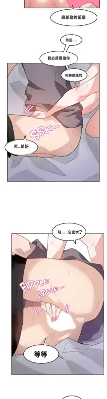 A Pervert's Daily Life Ch. 1-66, 中文