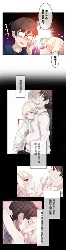 A Pervert's Daily Life Ch. 1-66, 中文