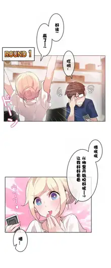 A Pervert's Daily Life Ch. 1-66, 中文