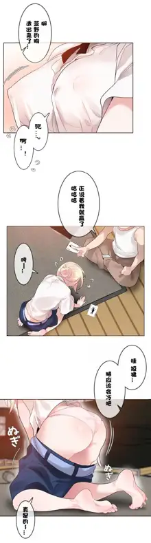 A Pervert's Daily Life Ch. 1-66, 中文