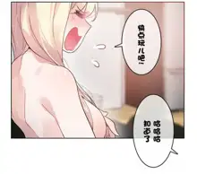 A Pervert's Daily Life Ch. 1-66, 中文